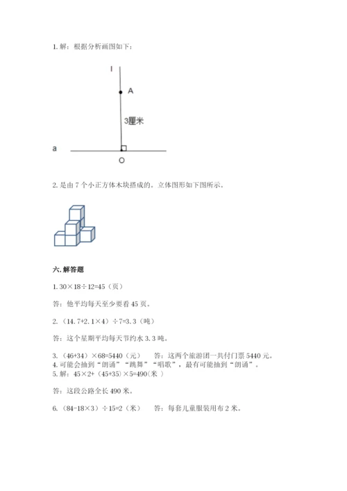 苏教版数学四年级上册期末测试卷【网校专用】.docx