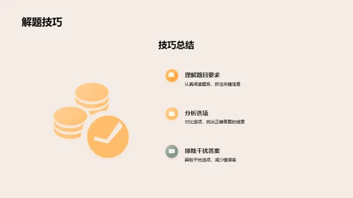 阅读理解：策略与实践