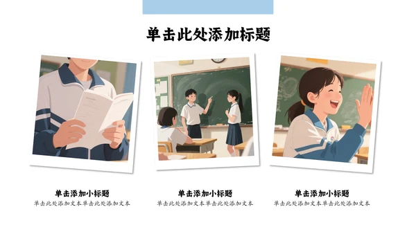 卡通插画风中考加油动员PPT模板