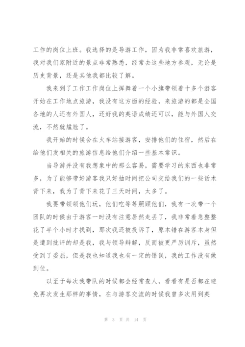 学生假期社会实践报告2021.docx
