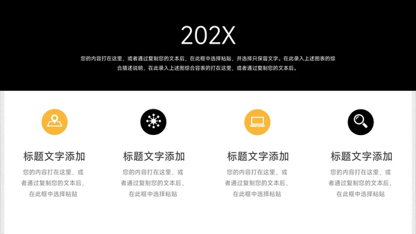 黄色卡通教学通用课件PPT模板