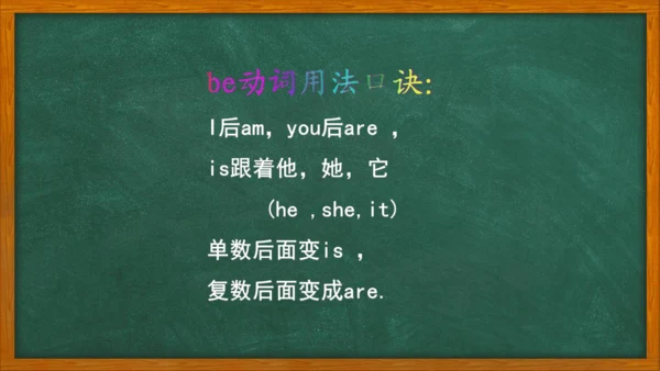 外研版（三年级起点）英语六年级下册易错考点汇总课件（37张）