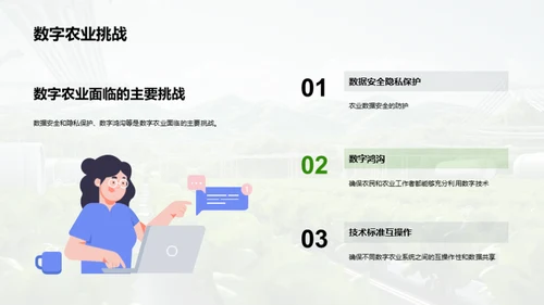 3D风其他行业教学课件PPT模板