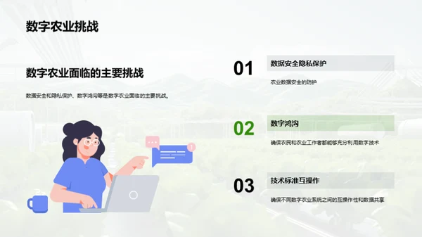 3D风其他行业教学课件PPT模板