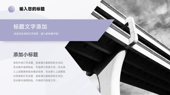 紫色极简欧美商业项目计划书PPT模板