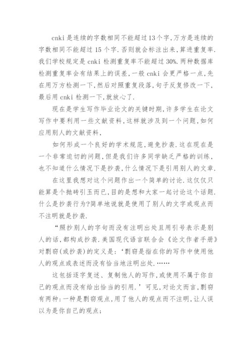 论文查重包括致谢吗.docx