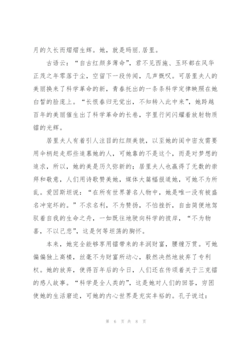 跨越百年的美丽读书心得6篇.docx