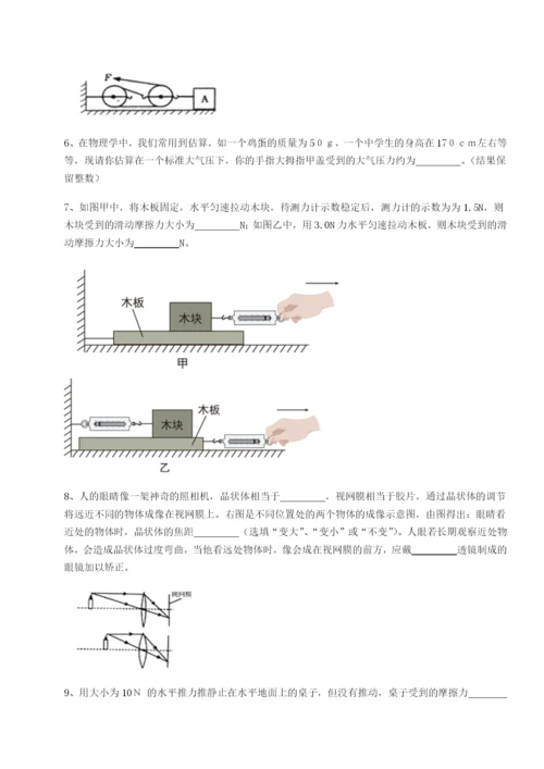 河南郑州桐柏一中物理八年级下册期末考试难点解析试题（含详细解析）.docx