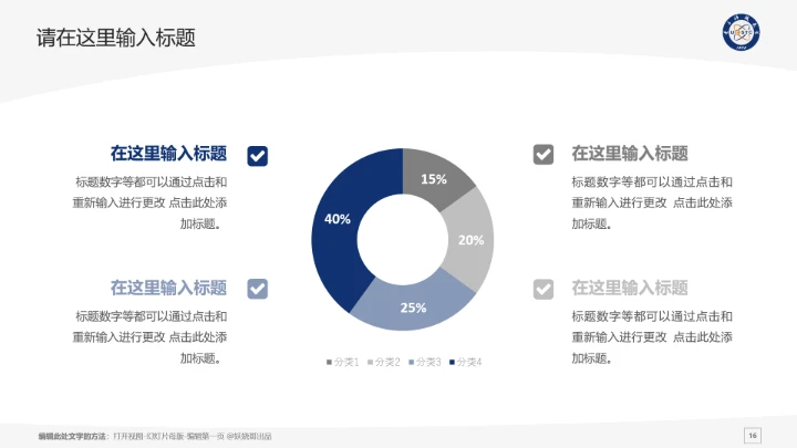 电子科技大学课题学术汇报毕业论文答辩通用PPT模板