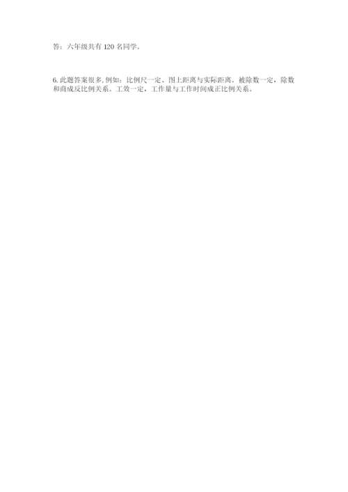 人教版数学小升初模拟试卷附答案【b卷】.docx