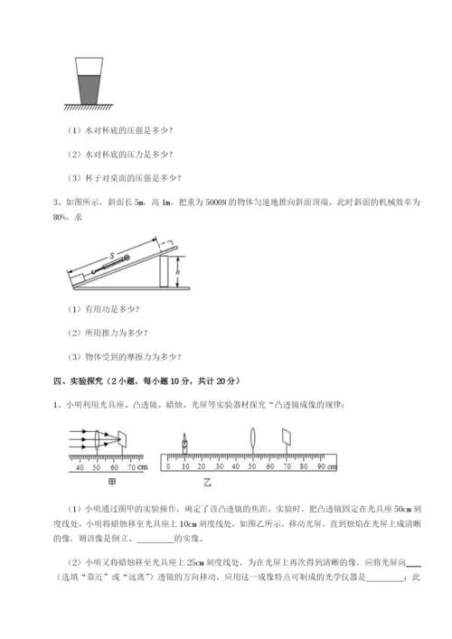 滚动提升练习江西九江市同文中学物理八年级下册期末考试单元测试试题（含详细解析）.docx