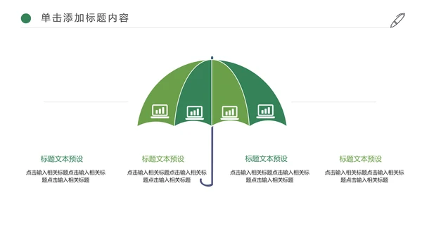 最美乡村旅游新农村乡村振兴建设动态PPT模板