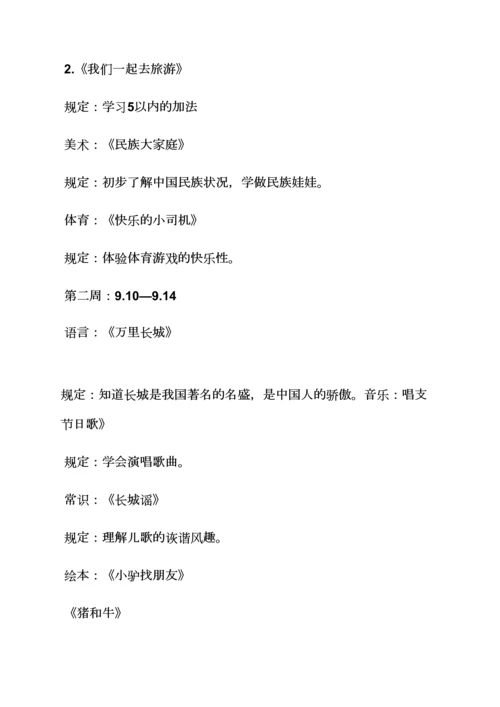 大班音乐小鸟落落教案.docx