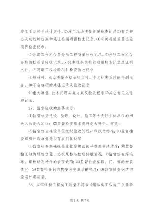 钢结构工程质量控制要点.docx