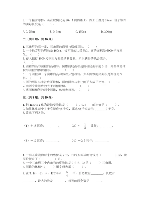 最新西师大版小升初数学模拟试卷附答案【模拟题】.docx