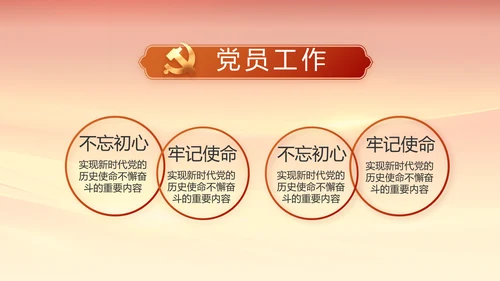 建党100周年大会七一讲话ppt党课