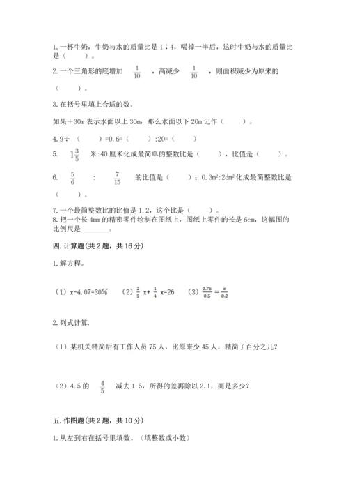 人教版六年级下册数学期末测试卷精编答案.docx