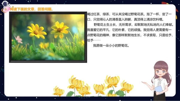 【暑假提升】部编版小学语文四升五暑假阅读提升之托物言志与借物喻人课件