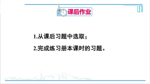 【高效备课】人教版八(上) 第11章 三角形 数学活动 课件
