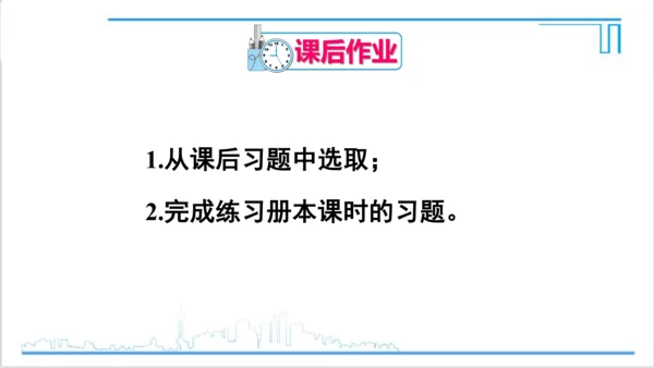 【高效备课】人教版八(上) 第11章 三角形 数学活动 课件