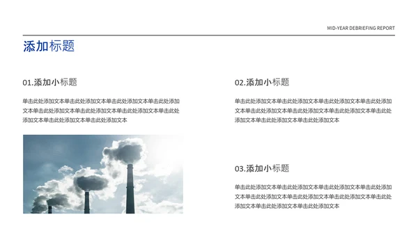 蓝灰色简约年中述职PPT模板