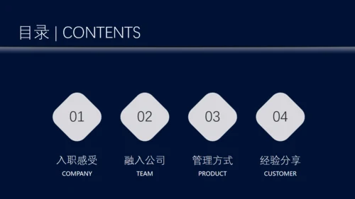 工作经验分享握手合作愉快商务通用PPT模板