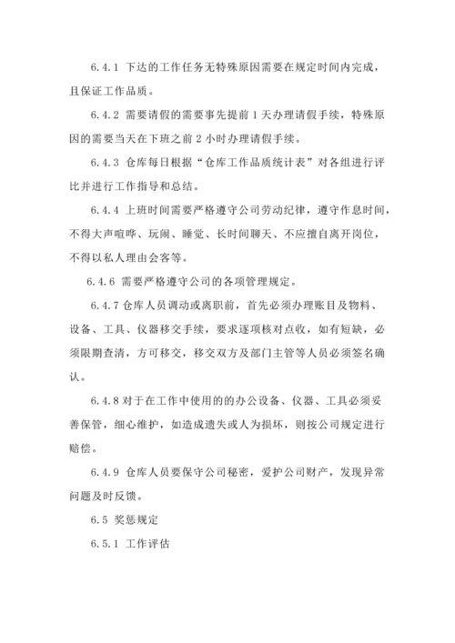 034公司仓库管理制度与流程.docx