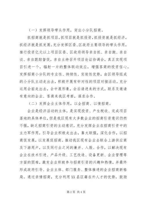 政府XX年工作计划范文.docx