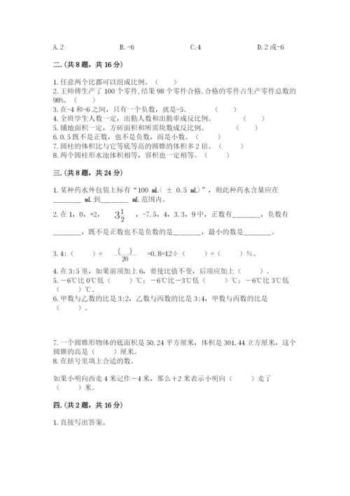 沪教版六年级数学下学期期末测试题附答案（轻巧夺冠）.docx