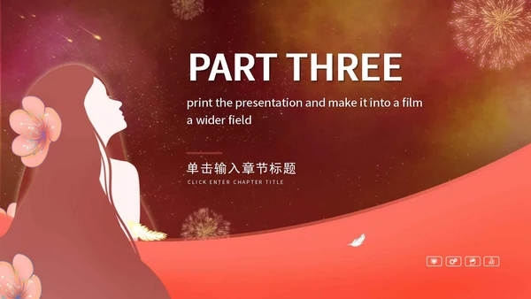 红色手绘女王节活动策划PPT模板