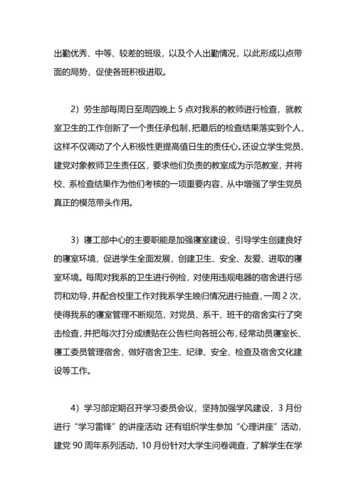 初教学生分会2019工作总结.docx