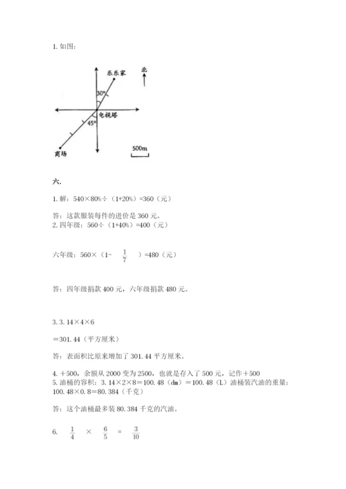 人教版数学六年级下册试题期末模拟检测卷精品（达标题）.docx