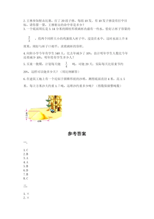 青岛版数学小升初模拟试卷精品【各地真题】.docx