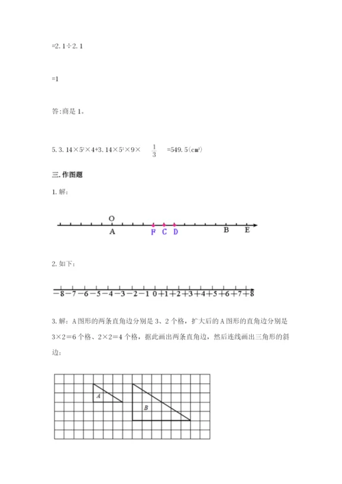 小学数学六年级下册重点题型专项练习精品(典型题).docx