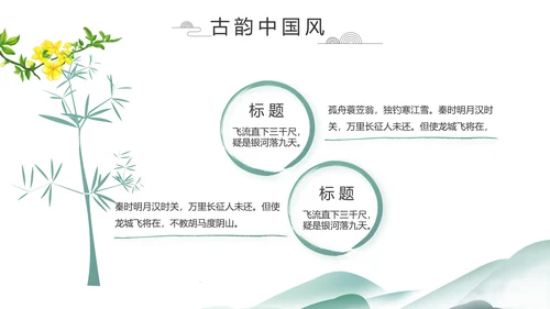 中国风清明祭祀习俗清明节扫墓PPT