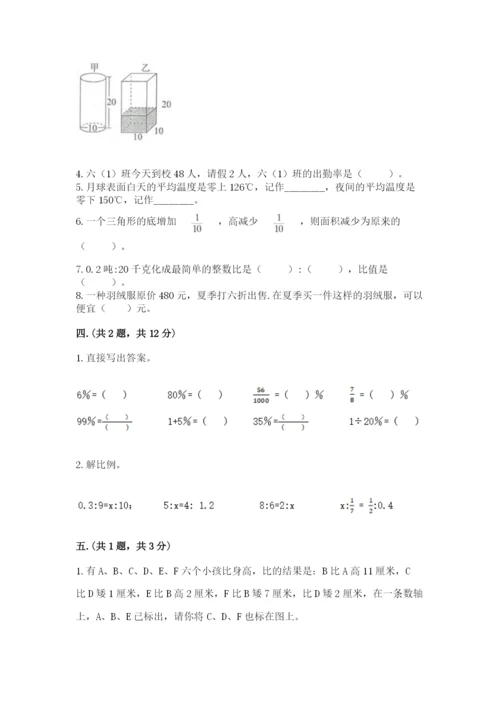 杭州文澜中学小升初数学试卷及参考答案（完整版）.docx
