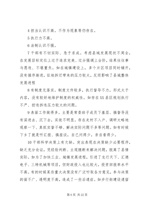 学校“两学一做”自查报告及整改措施.docx