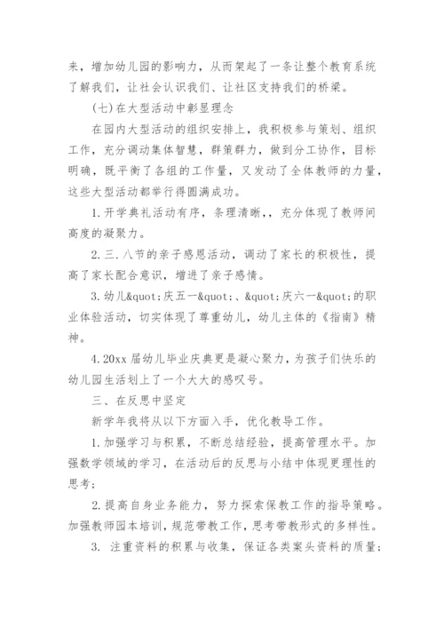 教务主任述职报告.docx