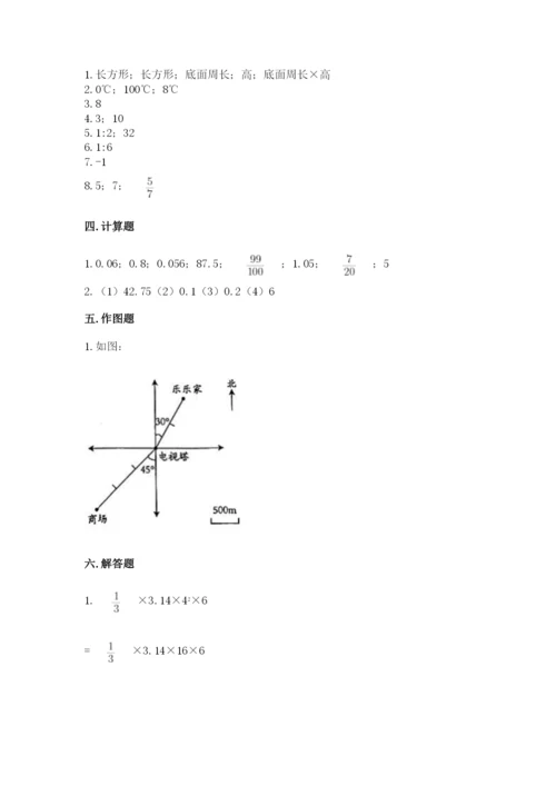 冀教版六年级下册期末真题卷【综合卷】.docx
