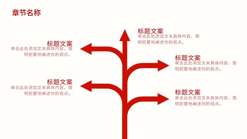 红色党政风党建党政工作汇报PPT模板