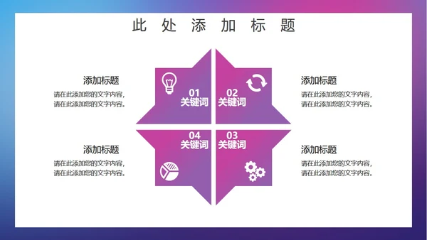 学校开学疫情防护通用PPT模板