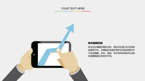 创业团队计划书通用PPT模版