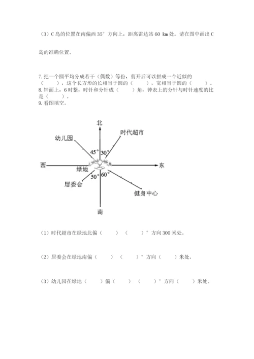 小学数学六年级上册期末考试试卷附参考答案（b卷）.docx