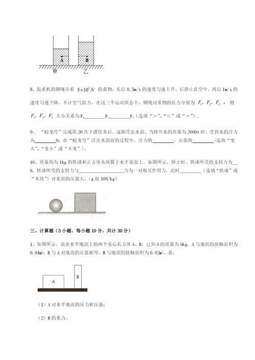 湖南湘潭市电机子弟中学物理八年级下册期末考试专题训练试卷（含答案详解）.docx