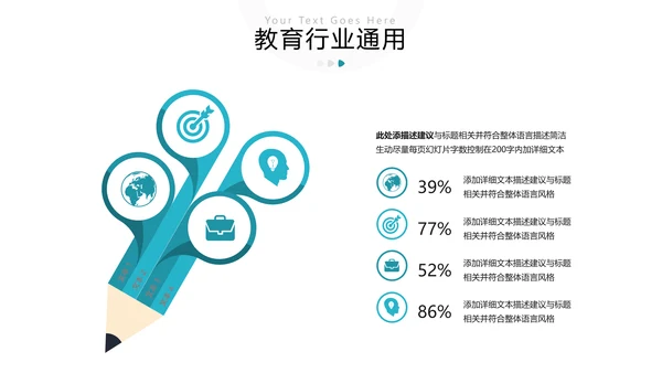 教学课程设计在线教育说课宣传PPT模板