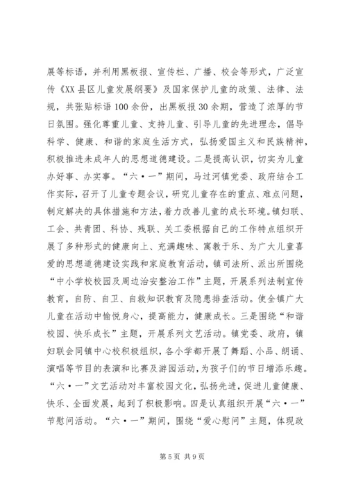 乡镇妇联某年终工作总结及某年工作计划.docx