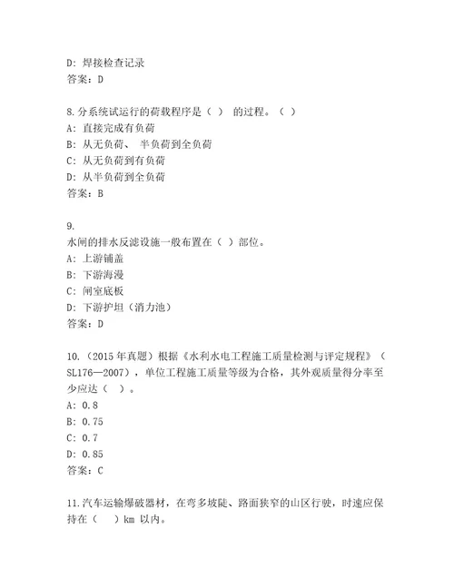 2023年最新建筑师一级考试精品题库附答案B卷