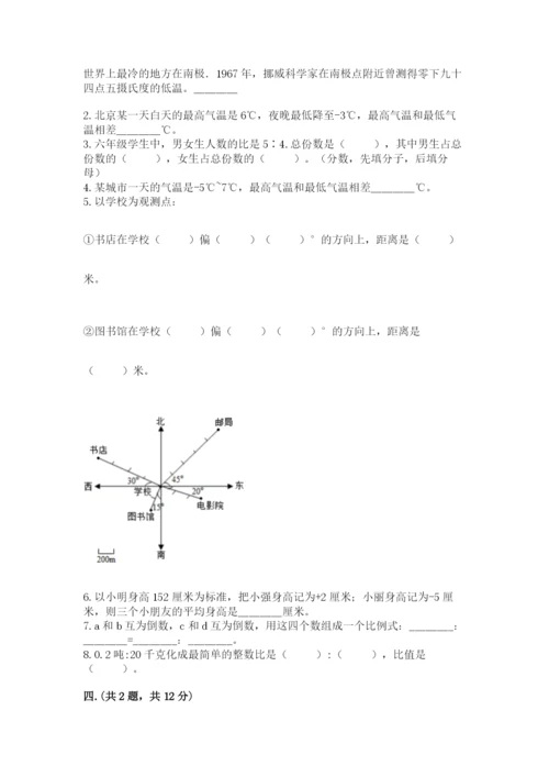 西师大版六年级数学下学期期末测试题及完整答案（历年真题）.docx
