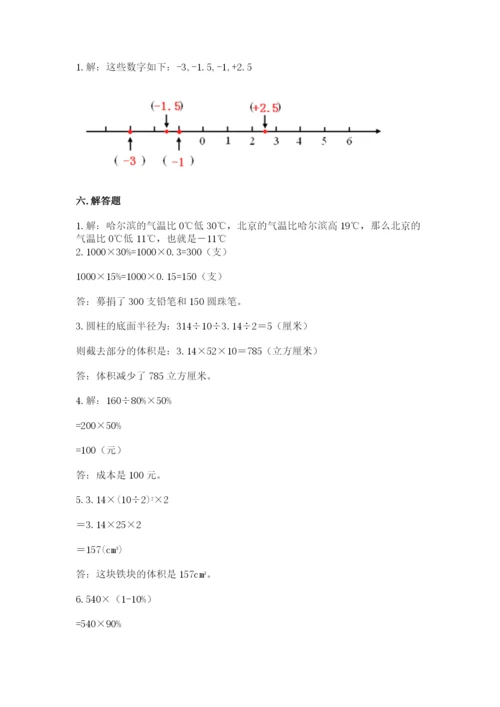 六年级下册数学期末测试卷及完整答案【精选题】.docx