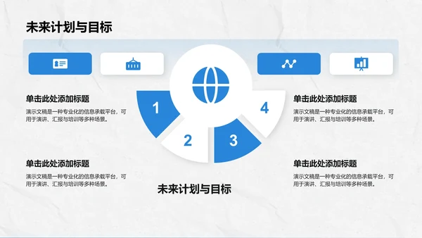 军训心得体会与分享PPT模板